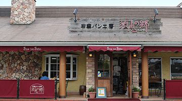 須恵の郷 小野田店|外観