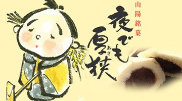 幸月堂